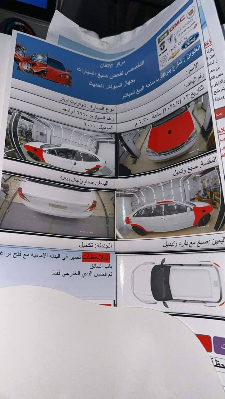للبيع:  أوبترا 2011 رقم واسط تحويل مباشر السياره بيها صبغ بجم وهلالات الجاملغ السونار مرفق بالمنشور مكينه كير وتبريد كهربائيات مكفول وشغال تخم تاير جديد حداديه اماميه قبل فتره مسويها عوزها ترتيبات بسيطه
السعر ٧٣ وبيها مجال 
الاستفسار / ***********
العنوان / واسط الكوت / مركز المدينه
