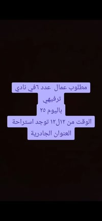 للتواصل واتساب 07889735857