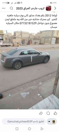أوباما • ٢٠١٢ • رقم بغداد