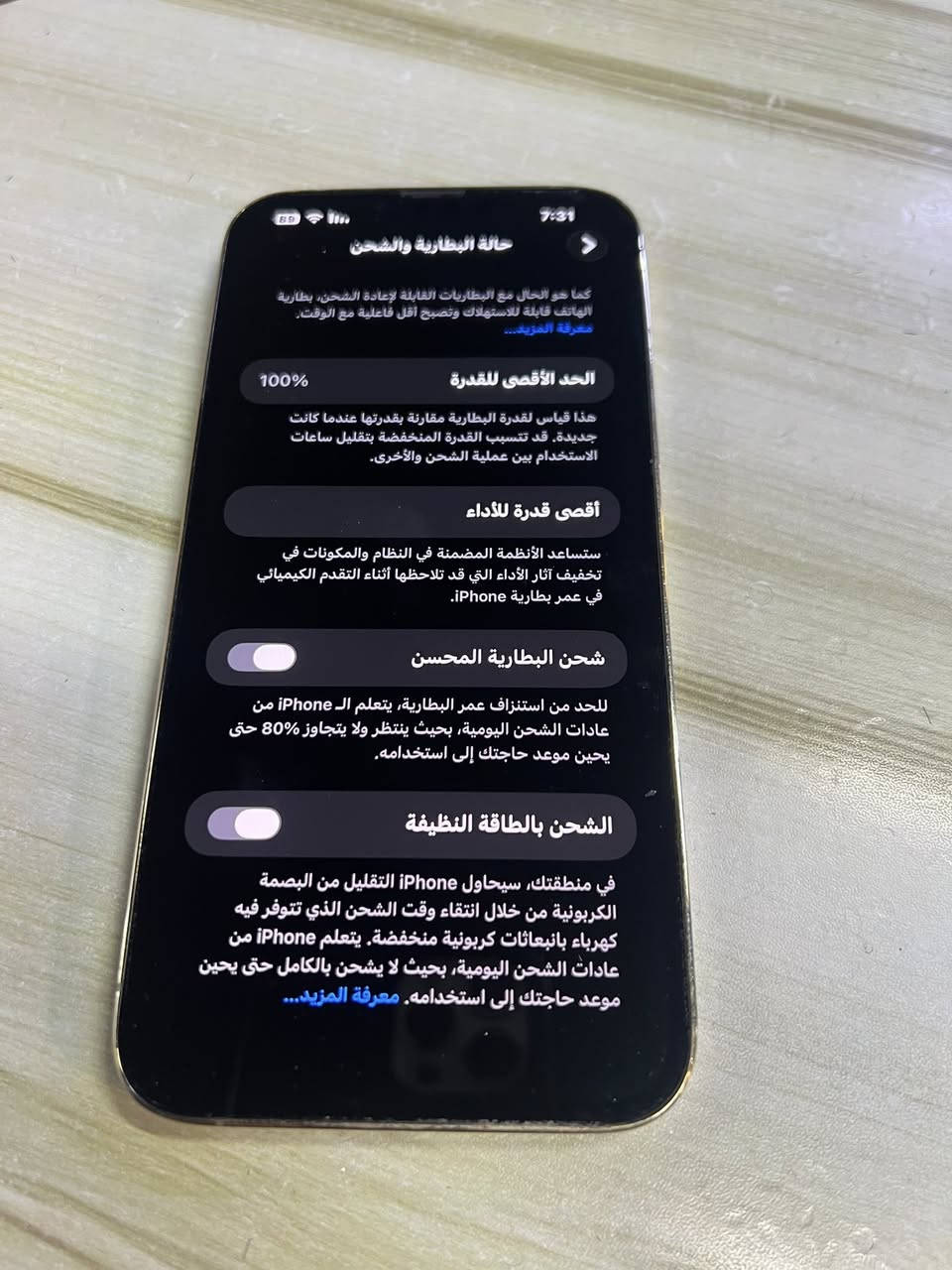ايفون 13 برو ماكس📱
ايفون 13 برو ماكس📱
 ذاكره 512 نظافه 98%‎‎
بطاريه 100  بلاديه
جهاز مبدل شاشه تفصيخ ضهر مكسور 
سيمكارت واحد 👀
سعر 600 قفل قفل
استفسار اتصال 
‏‭***********
او وتساب 
مكان الجهاز بغداد حي العامل

