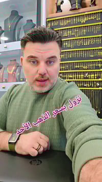 عرض • سعر الذهب • الأحد ٢٠٢٦/٣/١٥