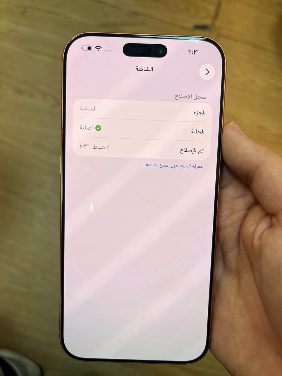 السلام عليكم
ايفون 17 برو ماكس 
ماستر عربي شرق اوسط 
ذاكرة 256 بطارية 100 
نظافة 95% مكفول من كلشي مسج شاشة اصلية من ابل يعني مامفتوح 
كامل ملحقاتة تجي وياه 
مكاني بغداد الصحة
سعر الجهاز مليون و 835 
رقم الهاتف:***********
