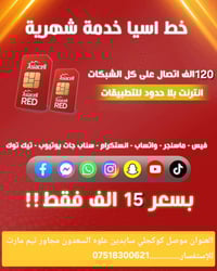 باقة دائمة • ١٢٠ ألف رصيد • كوكجلي