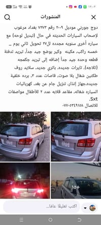 للبيع  .. الاتصال على الرقم الموجود اسفل الصورة