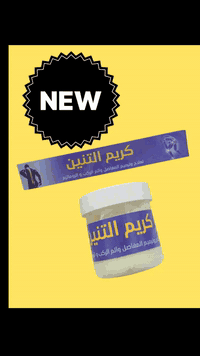 من اقوى الكريمات التي تعالج جميع مشاكل المفاصل للطلب والاستفسار على الرقم***********
