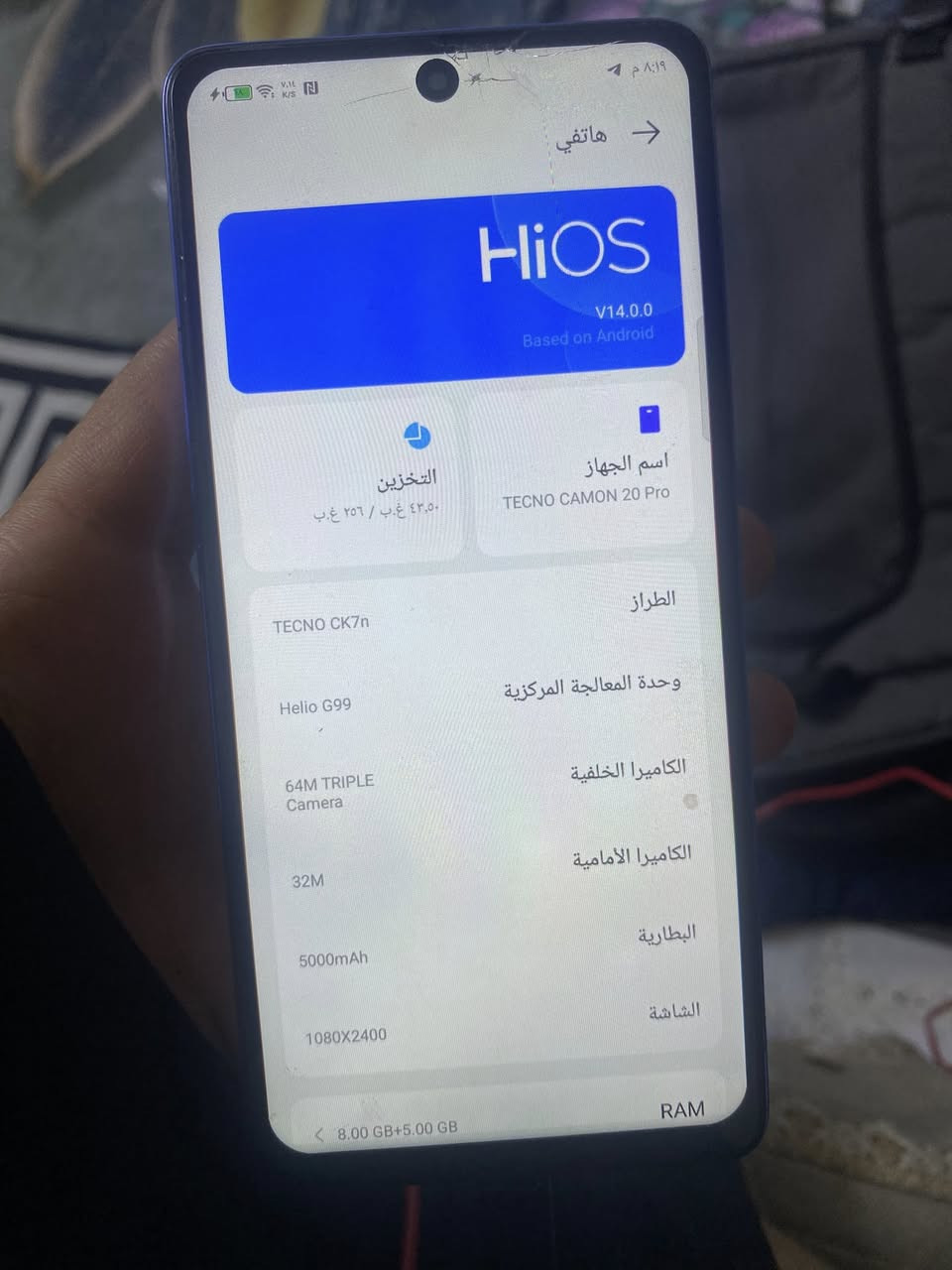 سلام عليكم جهاز تكنو كامون عشرين برو ذاكره ٢٥٦ بوبجي٩٠فريم جهاز معرف موصفاته فقط مبدل شاشه بطاريه منفوخه قيم اخذ


**إذا كنت صاحب هذا الإعلان وتريد حذفه لأي سبب، رجاءا أرسل رسالة إلى الدعم الفني**