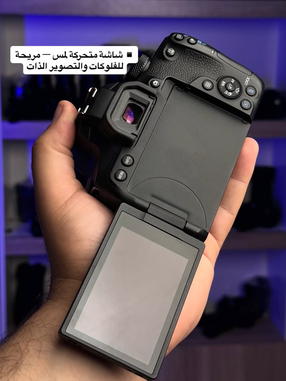 الووحش الاحترافي 😍💪
Canon EOS 850D
كامره تخليك تدخل عالم التصوير الصح من أوسع أبوابه 🔥
سواء تصوير أشخاص، مناسبات، ريلز، يوتيوب أو حتى تصوير سينمائي… هاي الكامره تعطيك نتيجه تخليك مرتاح من أول لقطه 👌

✨ المواصفات الجباره:
▪️ دقة 24.1MP تفاصيل نار
▪️ تصوير 4K فيديو بجودة سينمائية
▪️ شاشة متحركة لمس — مريحة للفلوكات والتصوير الذاتي
▪️ فوكس سريع Dual Pixel يخلي العزل ثابت وخرافي
▪️ تصوير 7 صور بالثانية
▪️ واي فاي + بلوتوث للنقل السريع للموبايل
▪️ أداء ممتاز بالتصوير الليلي والإضاءه الضعيفة
▪️ خفيفه وعملية للسفر والشغل اليومي

🎁 الملحقات:
🎁 جنطه مقسمه هديه
🎁 رام هديه
🎁 حزام هديه
🔋 بطاريتها الأصلية
🔌 شاحنتها
📷 وي العدسه مالتهـا جاهزه للشغل فوراً

هاي مو مجرد كامره… هاي نقله بمستوى شغلك ومحتواك 🚀
إذا تريد تبدي صح أو تطور شغلك، الـ 850D تعتبر من أقوى الخيارات بهالسعر 💯

#كانون_850D
#Canon850D
#كامره_احترافيه
#تصوير
#كامرات


**إذا كنت صاحب هذا الإعلان وتريد حذفه لأي سبب، رجاءا أرسل رسالة إلى الدعم الفني**