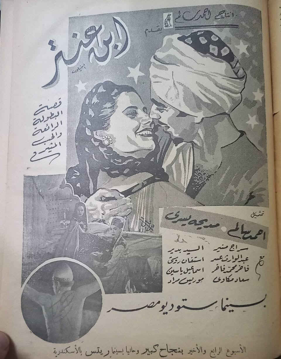 السلام عليكم
مجلة دنيا الفن ... السعر ١٠ الاف دينار 
الحجز والاستفسار على الخاص


**إذا كنت صاحب هذا الإعلان وتريد حذفه لأي سبب، رجاءا أرسل رسالة إلى الدعم الفني**