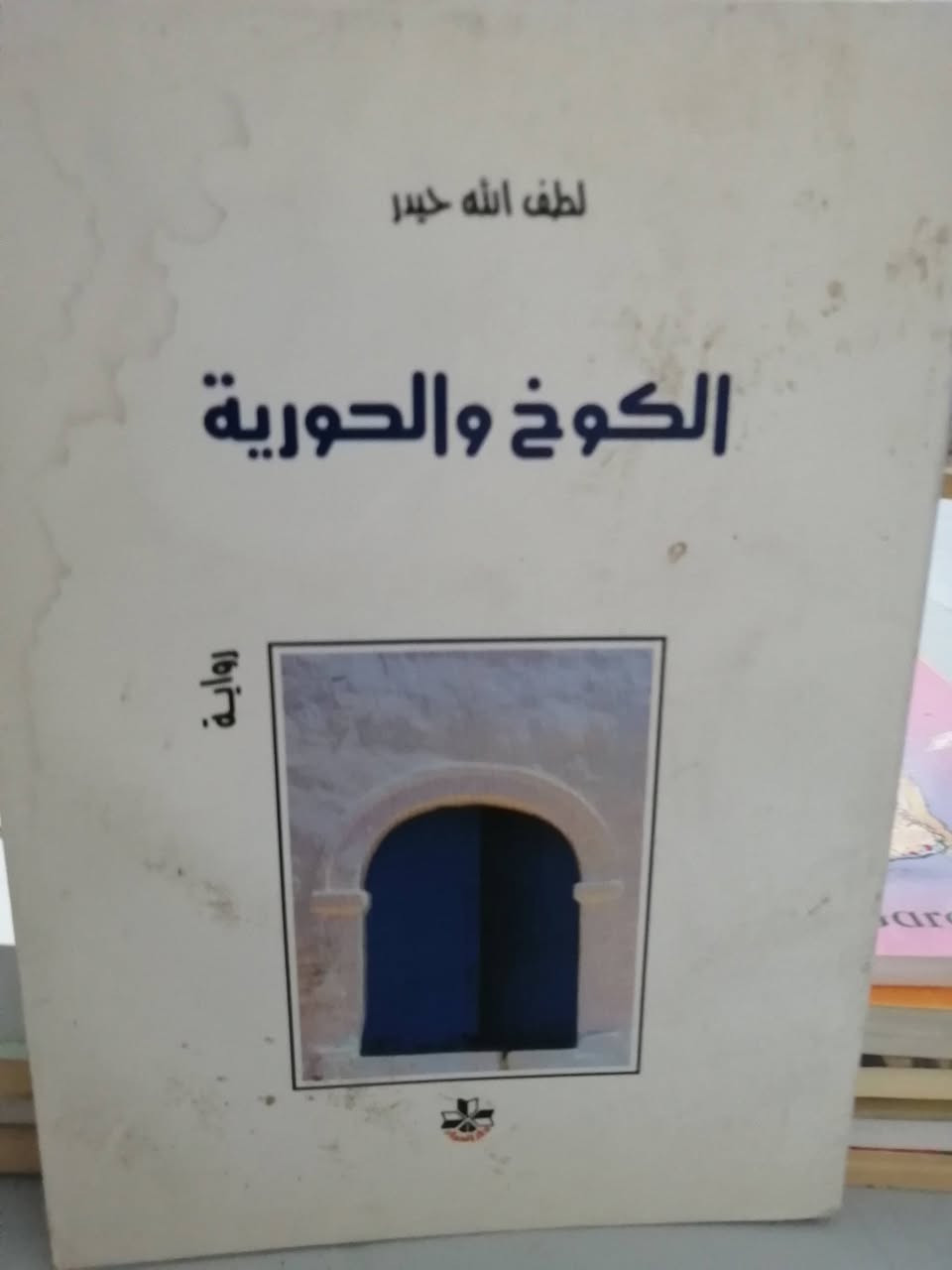 كتب ادبيه دواوين شعر عربيه نادره وقيمة للبيع بحاله جيده بسعر مناسب لك


**إذا كنت صاحب هذا الإعلان وتريد حذفه لأي سبب، رجاءا أرسل رسالة إلى الدعم الفني**