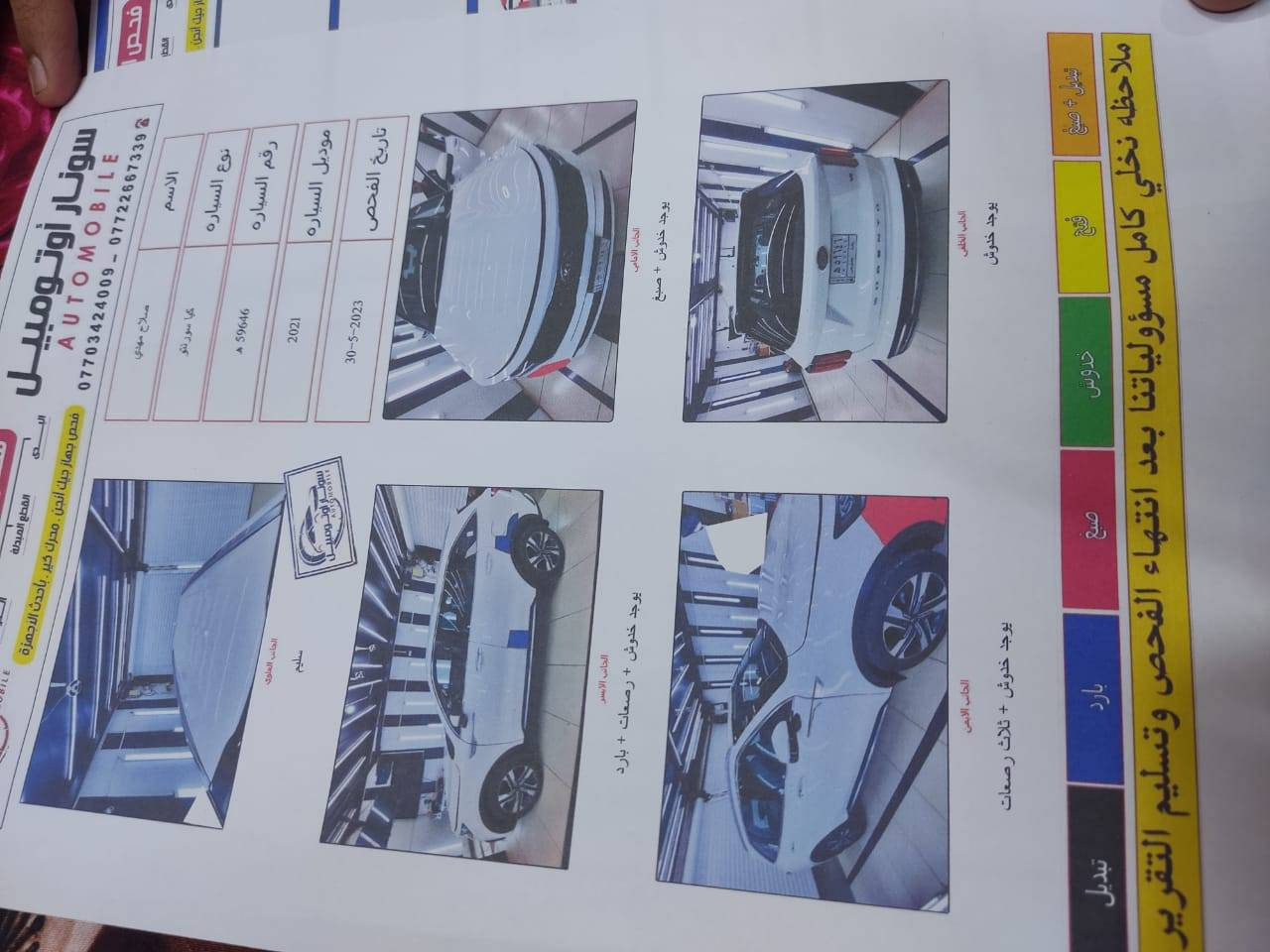 السلام عليكم
سورنتو ٢١ خليجي 
٧ راكب
 محرك ٦. سلندر 
تبريد ٣. قطع 
ماشية ٧٣ الف
تخم تاير جديد 
حساسات امامية خلفي
كراسي مامية كهربائية
اربع انظمة قيادة 
كامرة خلفية 
جنطة كهربائية 
كير عصا 
مابيها اي نقص بيها بارد وصبغ قليل اسفل الدعامية بالبلاستك
السعر ٢٦٠ 
بغداد الشعب 
***********
