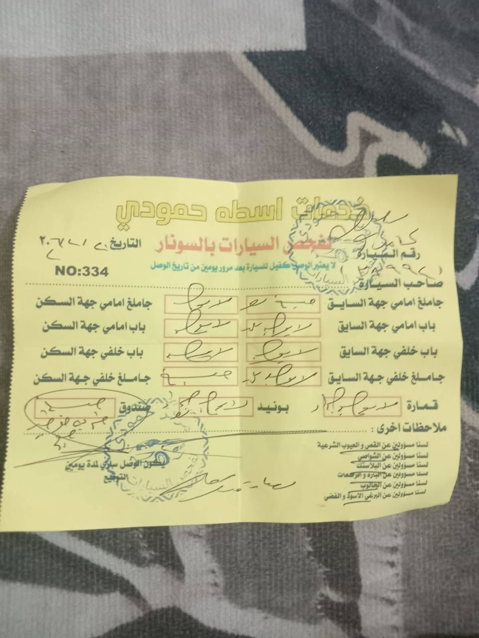 كامري مديل 2012 رقم صلاح الدين
للاستفسار ‏‪***********‬‏
عنوان تكريت
بيع او مراوس
