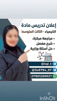 معهد الاوائل • كيمياء • الثالث المتوسط