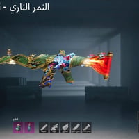 للبيع • وجه لوجه • واتساب