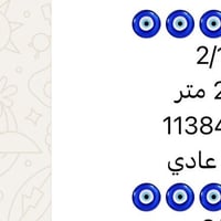 قطعه أرضى البيع مقاطعه 2/10 مساحه متين متر جاهز من صحبها مباشرة الاتصا...