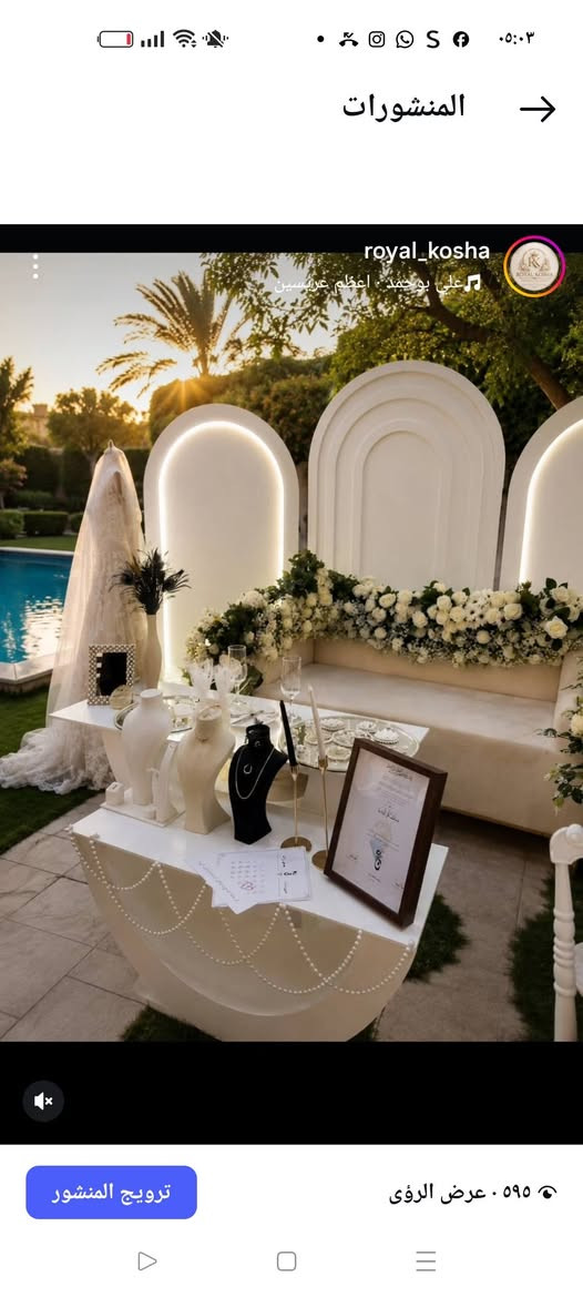 تنفيذ كوشات خناسبات حسب الطلب النجف, العراق


**إذا كنت صاحب هذا الإعلان وتريد حذفه لأي سبب، رجاءا أرسل رسالة إلى الدعم الفني**