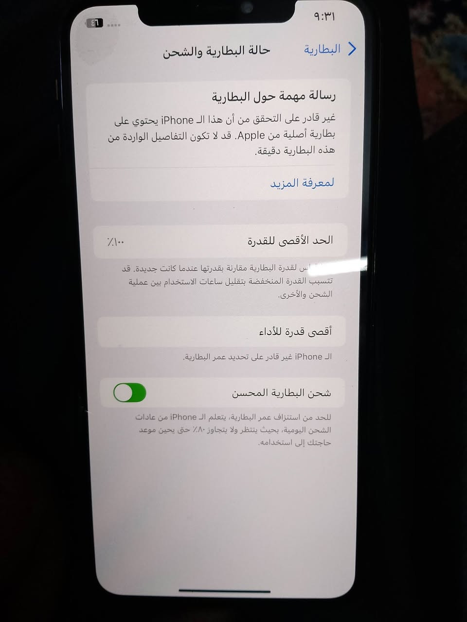 السلام عليكم ايفون xs max جهاز نظيف جدا ذ ٢٥٦ ب١٠٠٪ فيس ايدي شغال كله شغال فقط السيم كارت متوقف محدث اخر اصدار فقط هذا الخط. بالشاشه يروح ويجي
السعر ١٠٠ مكاني البياع
***********
