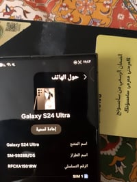 اس24 الترا • 512 • جديد