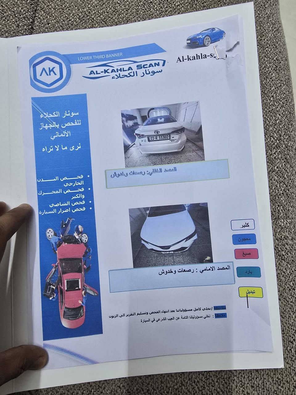 السلام عليكم كورلا 2024 للبيع رقمم اربيل (اربيل مو بغداد يعني اغلة من رقم بغداد )
السيارة منشور سونارها وتفاصيلها بيها بارد صغير كلش جاملغ امامي وجاملغ خلفي على كد اصبع 
السيارة مشاية 35 كيلو 
مكانها بغداد حي الخضراء 
سعرها 153 بيها مجال قليللل كلششششش 
***********

