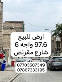 بيت تفليش للبيع 📍 الموقع: الغدير 706 – قرب مطعم فلافيلو 🚗 شارع مقرنص 8...