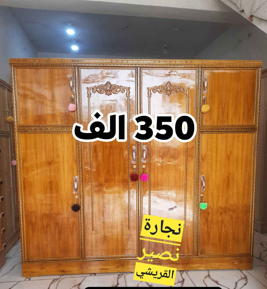 🔴تحطيم الأسعار ماكو هيج🔴 اسعار بلعراق كله
العرض لمده اسبوع🔴
ملاحظة شغل عراقي خشب صاج اصباغ حراريه رش مسدس شغل تزكام 
كنتور ٢باب      السعر  ١٧٠  الف💵
كنتور ٣باب      السعر ٢٩٠   الف 💵
كنتور ٤باب      السعر  ٣٥٠  الف💵
اسعار ثابته 
يوجد توصيل داخل الكوت 🚛
العنوان. كوت حي الجهاد شارع النجارين معرض نصير القريشي ابو ضياء للإستفسار*********** ☎️
