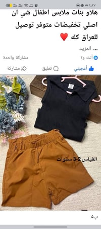 ملابس اطفال • صيفي • ٣٧ قطعة