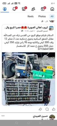 موقع للبيع للاستفسار أكثر اتصل