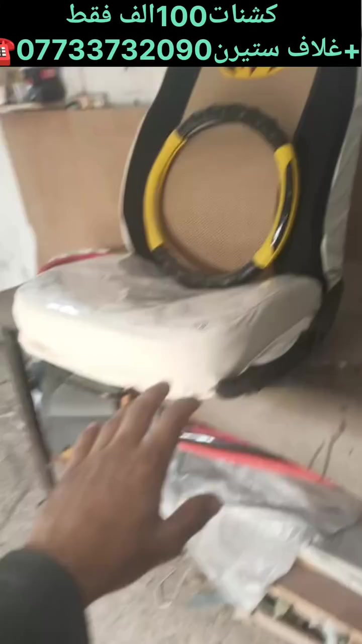 عرض خاص لاصحاب الاربعه راكب1️⃣دوشمه الكشنات  ب100الف ♻️ والسفاري20الف والارضيه معه صندوق70الف♻️العرض يشمل: 1️⃣السايبه2️⃣البيجو3️⃣السمند4️⃣الرينو5️⃣الاوبتره6️⃣الطيبه
📜 مدينت صدرقطاع55 امام مدينت الالعاب🏠 📌
***********
https://www.facebook.com/groups/1673166396702538/?ref=share&mibextid=NSMWBT
