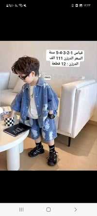 ملابس أطفال • بضاعة صيفية • شرط الفحص