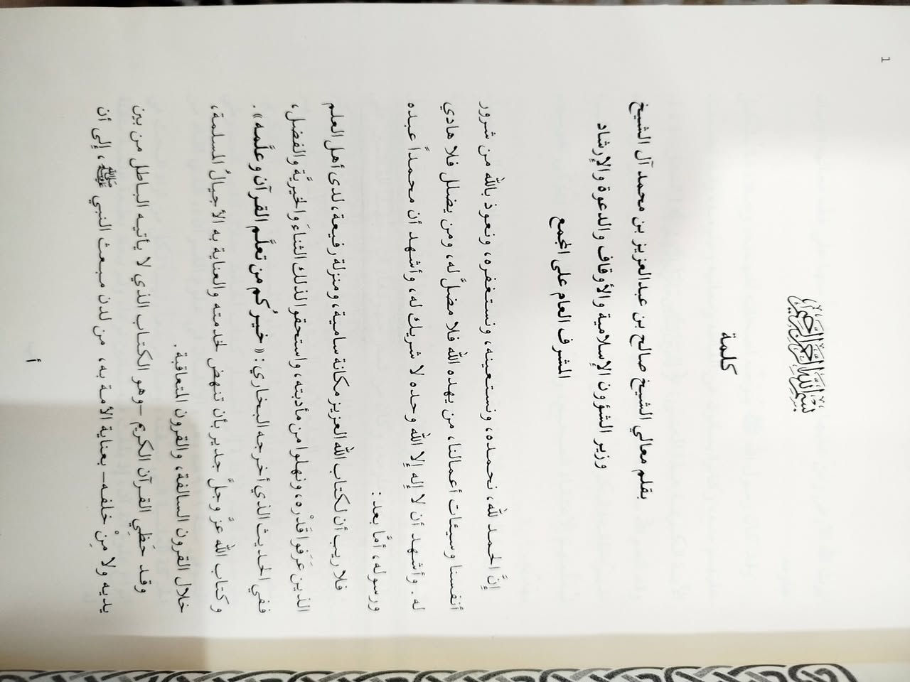 الإتقان في علوم القرآن لجلال الدين السيوطي طبعة مجمع الملك فهد في السعودية يقع قي سبع مجلدات المجلد السابع خاص لفهارس الكتاب والورق شامو والسعر مناسب .. سعره ٥٠ ألف دينار فقط


**إذا كنت صاحب هذا الإعلان وتريد حذفه لأي سبب، رجاءا أرسل رسالة إلى الدعم الفني**