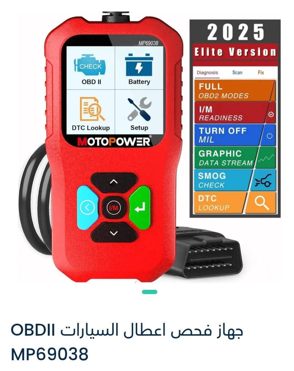 السلام عليكم 
متوفر اجهزة فحص اعطال السيارات 
سعر القطعة 30 الف 
متوفر خدمة التوصيل الي جميع المحافظات
واتساب:
***********
***********
