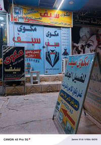 غسيل وكوي • توصيل للبيت • شارع المواكب