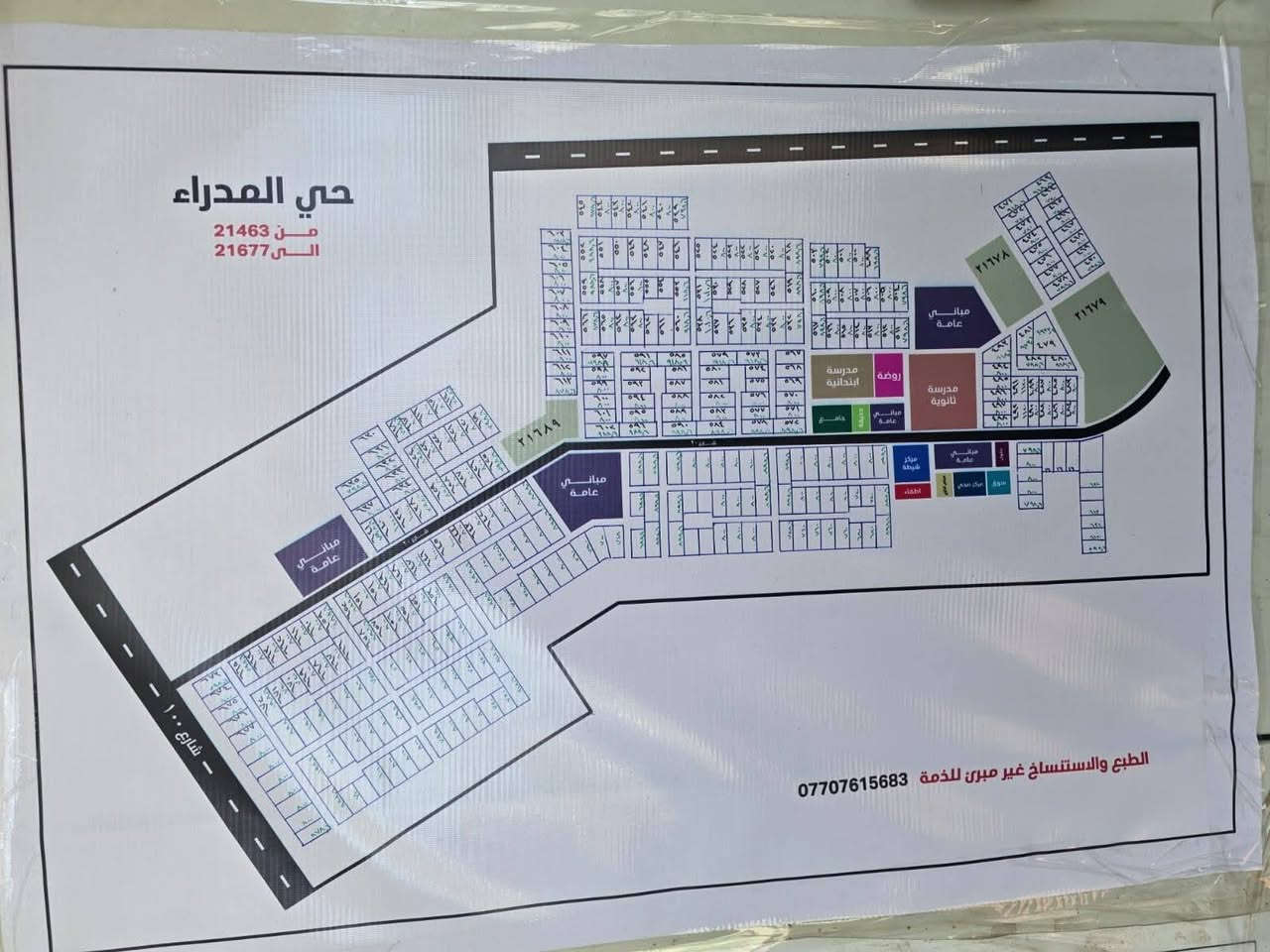 ✅️ قطـعه بحَـي المـدراء الــحر 

- مساحتها 50 م ( طابو صرف حي سكني )

- سعرها 13 قفل ( شارع 12 متر ) ( حي سكني كامل خدمات )

#مكتب أبو علي في حي المدراء الحر يستقبل كافه العروض والمساحات في حي المدراء الحر ويفضل من صاحب السند نفسه 💖 

للاستفسار *********** / ***********
