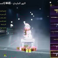 حساب ببجي • ٤٨ سلاح • النجف