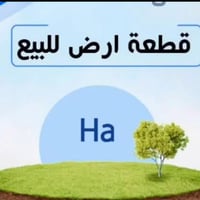 🔴#قطعة أرض سكنيه للبيع   🔴#المساحة (200)متر♦️10×20  🔴#موقع الأرض سامرا...