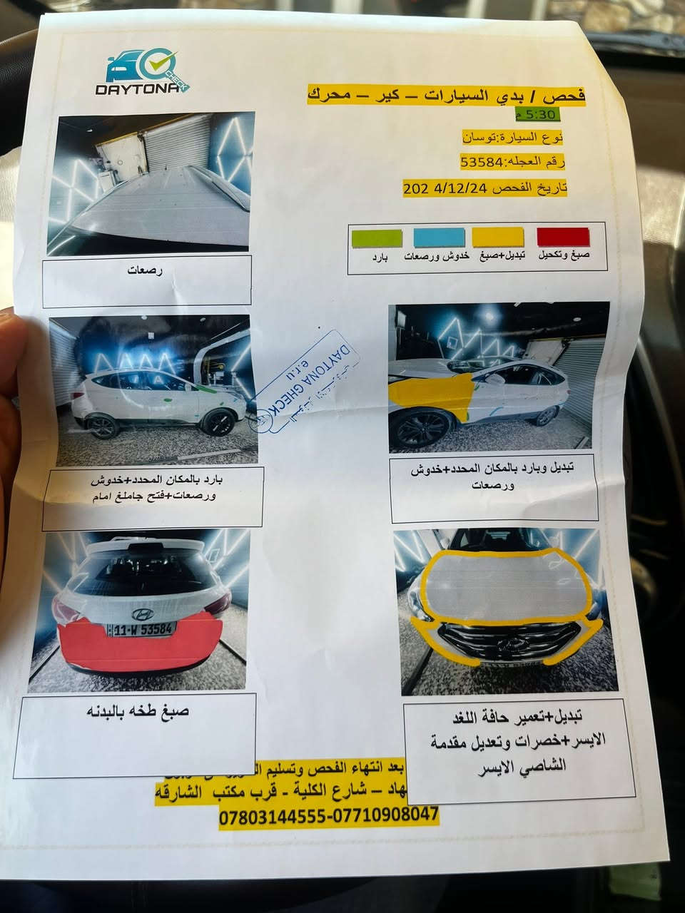 توسان خليجي 2014
رقم بغداد باسمي 

نظيفه جاهزه 

السعر ١٣٠$

***********
