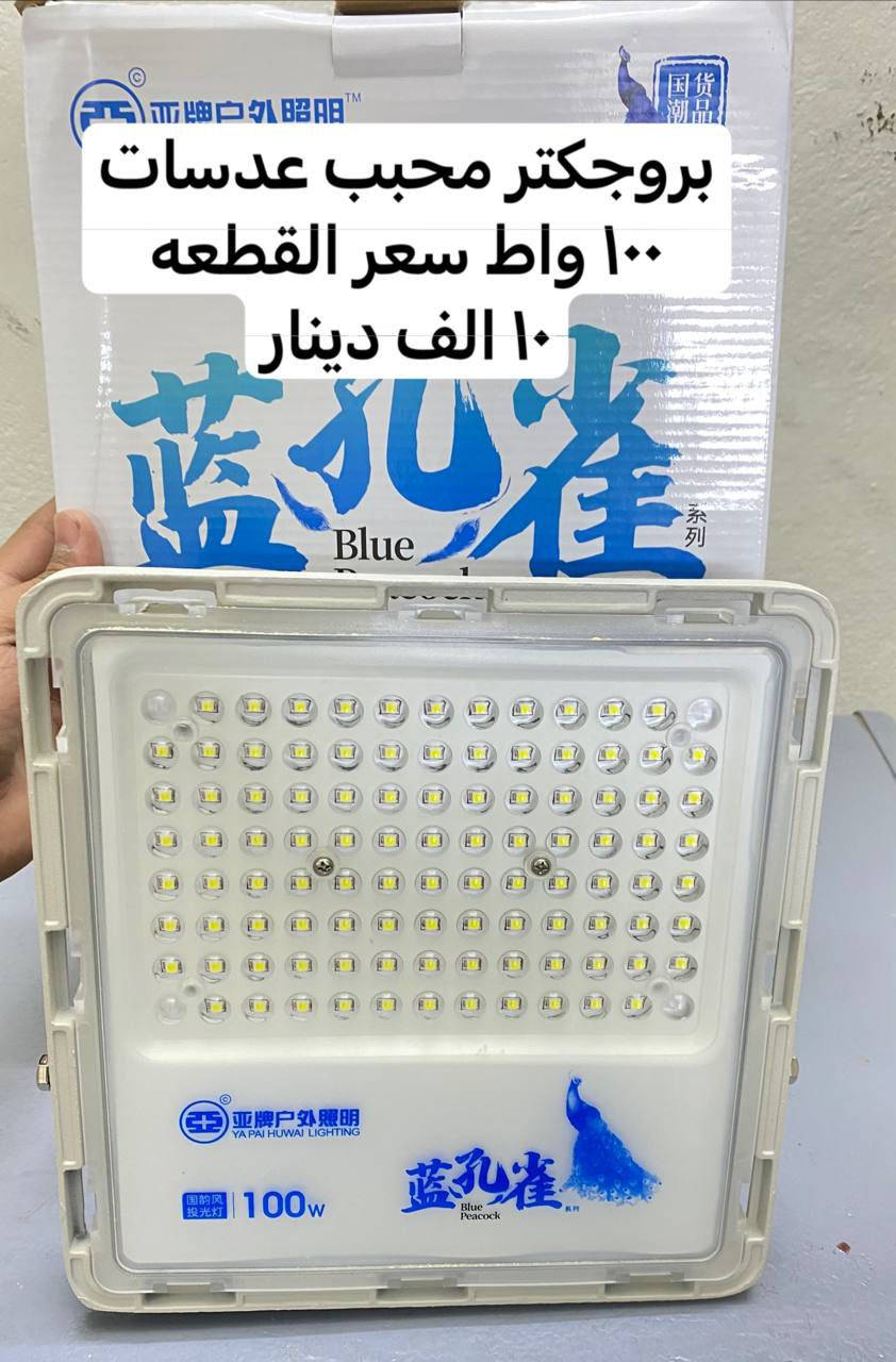 السلام عليكم زبائن معرض الواثق الكرام 
مواد كهربائيه شرط الفحص والضمان باسعار تنافسيه

للاستفسار ع الرقم ***********
رابط قناه التلي 
https://t.me/Al_watheq7
