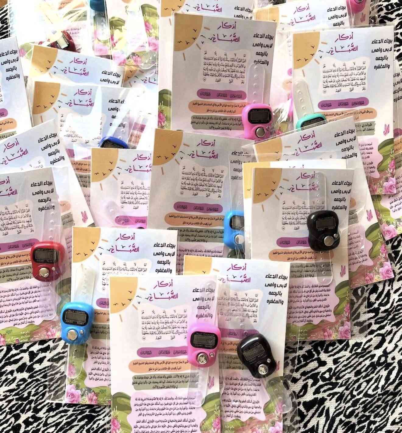 توزيعات مسبحة إلكترونية صدقة جارية ع روح أحبابكم♥️يوجد توصيل لجميع المناطق


**إذا كنت صاحب هذا الإعلان وتريد حذفه لأي سبب، رجاءا أرسل رسالة إلى الدعم الفني**