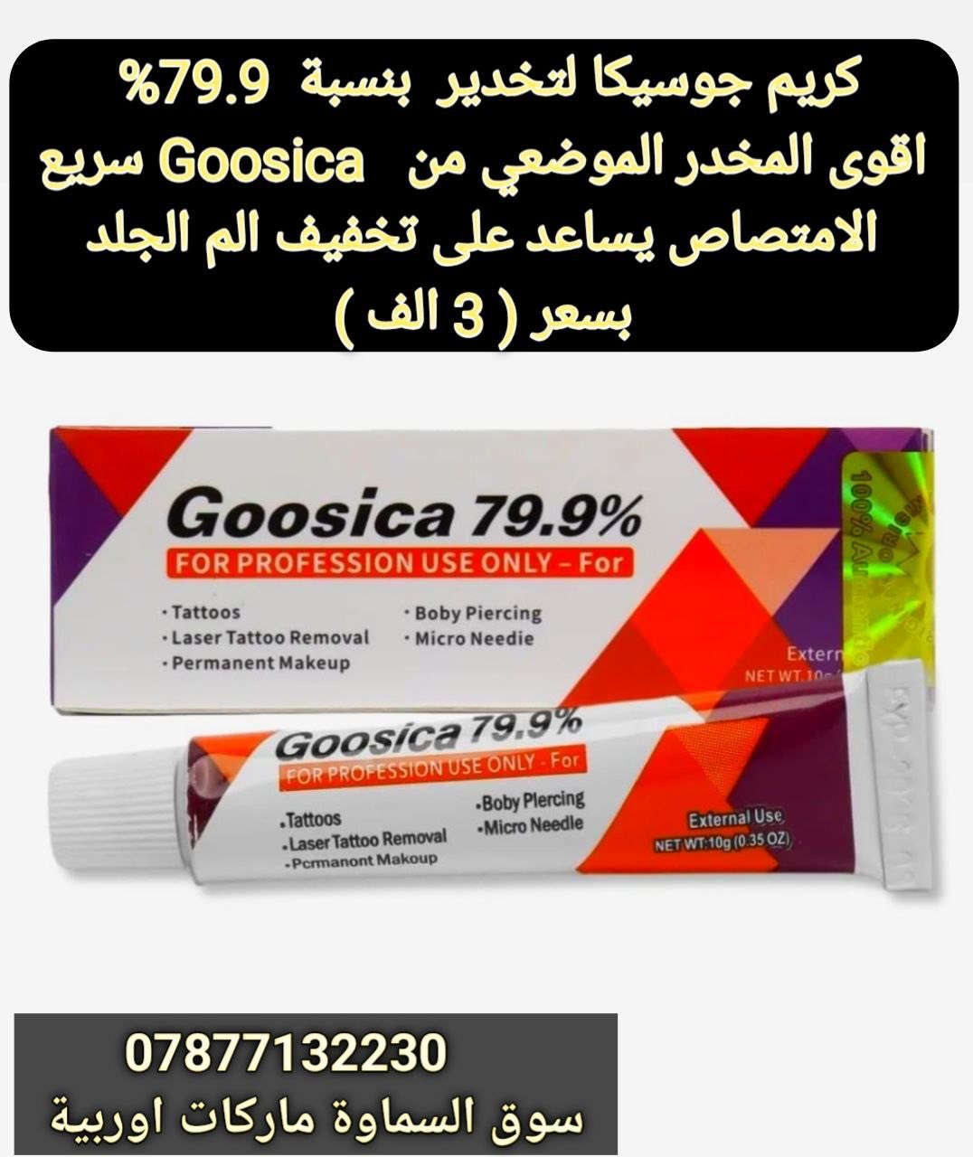 تخفيضات قطع أمازون  متنوعة تصفيه كهربائيات اكسوارت مكياج – الأسعار داخل الصور
� التوصيل (2 الف ) لكل المحافظات
🔥 تخفيضات على بضاعة أوربية ماركات عالمية (تصفية قطع أخيرة)
📩 للحجز والاستفسار مراسلة خاص أو واتساب:
***********
