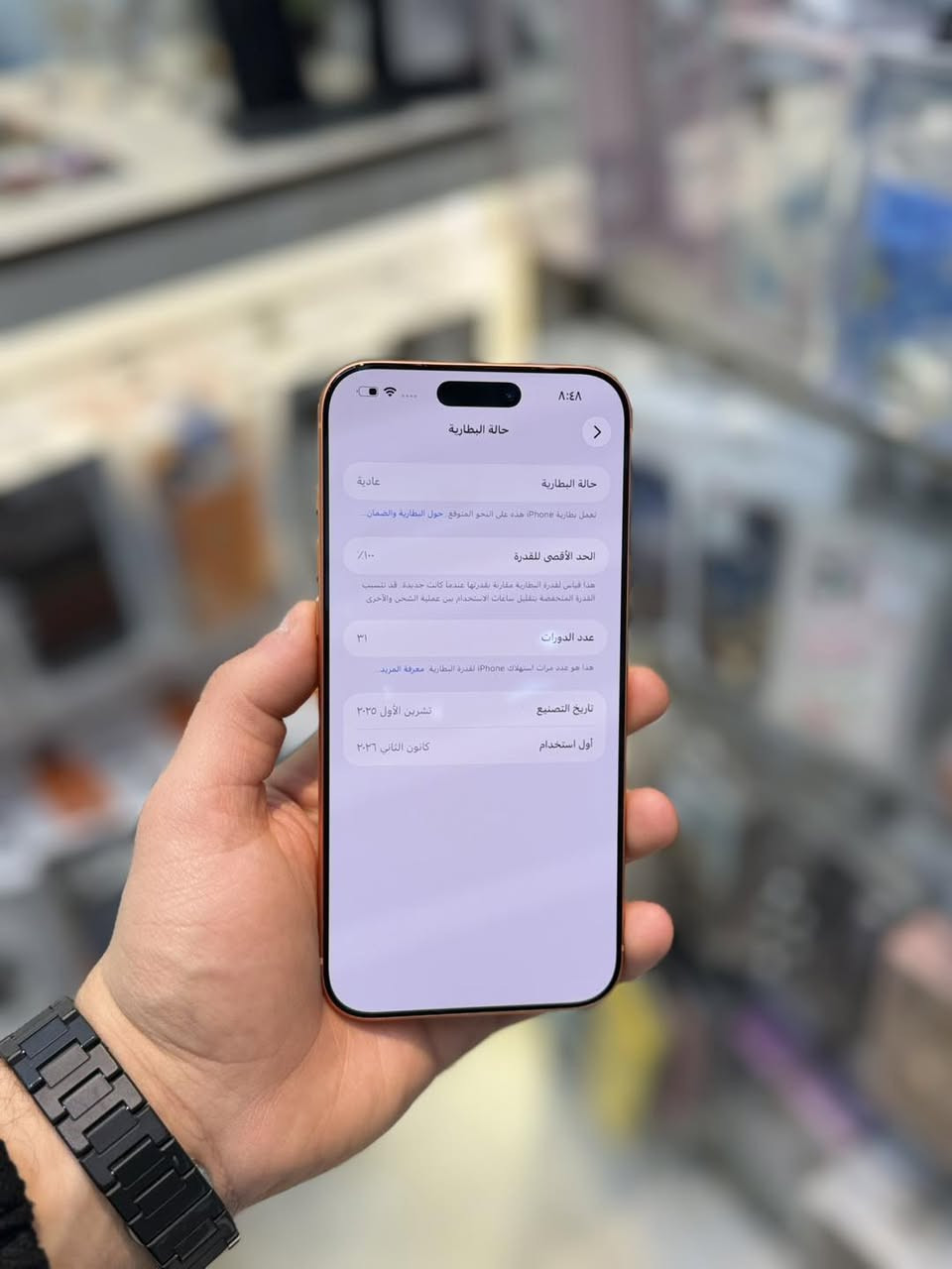 مستخدم اليوم …..
-١٧ بروماكس ذاكرة ٢٥٦ نضافة ١٠٠٪؜ بطارية 🔋 ١٠٠٪؜ عدد الدورات٣١
نسخة الشريحة الفعلية عربي شرق اوسط
-١٦ بروماكس ذاكرة ٢٥٦ نضافة ١٠٠٪؜ ضمان ماستر بطارية 🔋 ٨٩٪؜

عنوانا هيت الانبار مقابل شارع الحمام (مكتب الحسن القديم)


**إذا كنت صاحب هذا الإعلان وتريد حذفه لأي سبب، رجاءا أرسل رسالة إلى الدعم الفني**