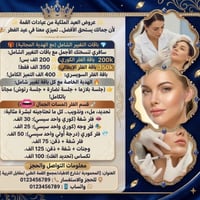 عروض رمضان • التاكات مسموحة • المحمودية