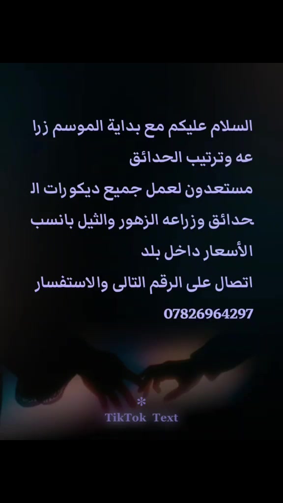 السلام عليكم 
يوجد حجوزات
قص الحدايق
 واطراف تقليم 
للعيد الى يريد 
ترتيب 
يحجز يراسلني 
او يحجز اتصل على 
الرقم ***********
