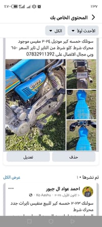 سونلك ٢٠٢٣ خمسه كير شرط محرك مامفتوح كلو شرط منفيس موجود السعر ٦٥٠ وبي...