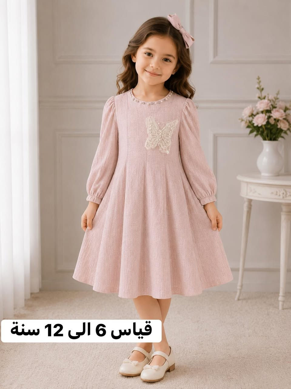 .
* دللي طفلك بأجمل الإطلالات مع أزياء روان👗
تخفيضات قطع محدودة 
السعر 25 الف 
اشتري قطعتين توصيل مجاني 
العنوان الرمادي شارع خاشع ازياء روان 
� توصيل إلى جميع محافظات العراق.
📩 للحجز والاستفسار راسلونا عبر الصفحة
او على الرقم ***********
