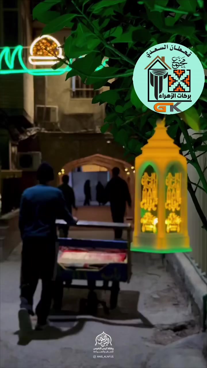 🫰بمناسبة حلول شهر الخير والبركة، يتقدم مجمع بركات الزهراء بأحرّ التهاني وأطيب التبريكات إلى زبائنه الكرام، سائلين الله أن يعيده عليكم بالصحة والعافية واليمن والبركات 
✨ أهلاً وسهلاً بكم دائماً في مجمع بركات الزهراء 🌙✨  #بغدادکربلائی #ابرزالمعجبين #بلوكرات #بغدادالعراق #بابل #مشاهير #کربلاء #کربلا #جبله


**إذا كنت صاحب هذا الإعلان وتريد حذفه لأي سبب، رجاءا أرسل رسالة إلى الدعم الفني**