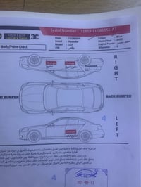 23 فول عدا الفتحه رقم مميز  .ماشيه 38 حادثه موضح بيها سونار المندلاوي ...
