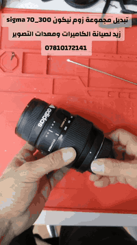 زيد لصيانة الكاميرات والعدسات ومعدات التصوير
النجف _المدينة القديمة _شارع بنات الحسن _مكتب RG
***********
