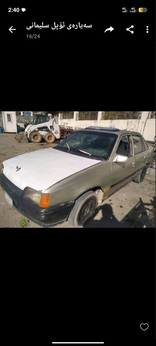 بۆ فرۆشتن 
ئەم ئۆپلە بۆ فرۆشتن گیرو مەکینەی بی عەیبە 
مەکینە 16یە لایتو فلچەو تەجیلی یش ئەکات 
سەنەوەی ئەسلی بلاستیکی جنوبی لەگەلە 
تەقەو رەقەی نیە سهرفو دوکەلو بوغاری نیە 
سعری 12 گەلا کمیک معالە لە سلیمانیە 
ژم/***********
