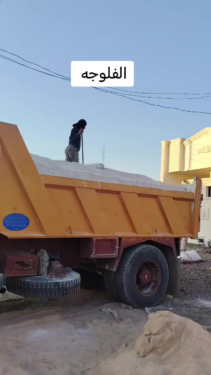 سلام عليكم يوجد لدينا الجص الفلوجه والكرمه جص درجة أولى ع فحص واصل هوه وعماله وكوانيه جص وحمل درجه اولى ع فحص موزع فوك وجوه بكوانيه خابرني وتدلل *********** *********** أخوكم ابو زهراء
