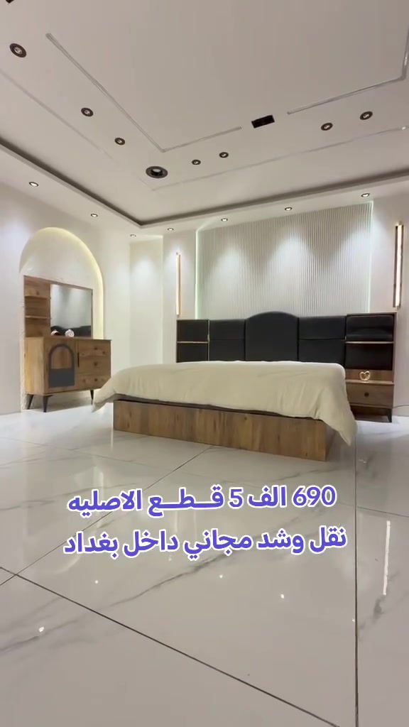 لاند.. ذوقك سر اختياراتنا 
للحجز والاستفسار ***********
جميع موديلات وتصاميم الغرف التركية بأسعار الجملة
