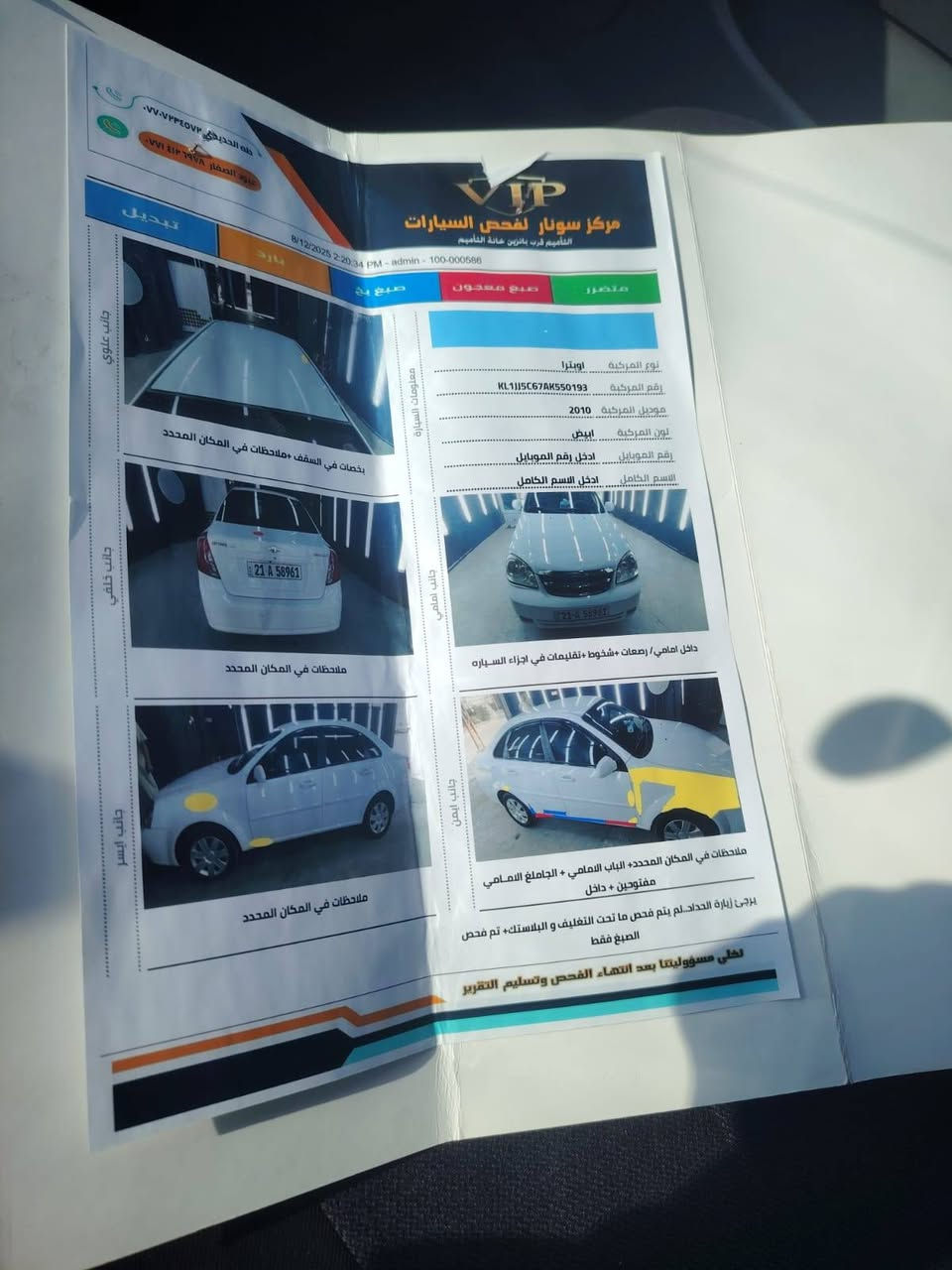 للبيع اوبترا  2010  اوتماتيك الضرر كما موضح بلسونار  السعر  83 بيها مجال قليل  للأستفسار الاتصال ***********
